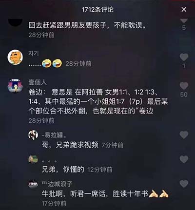 卷边是什么意思梗