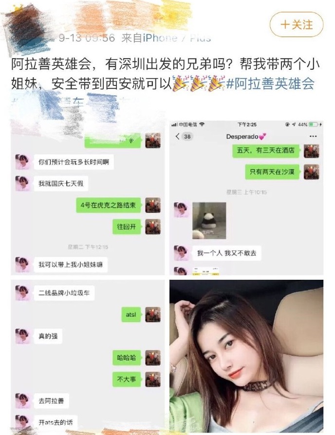阿拉善1v7卷边事件