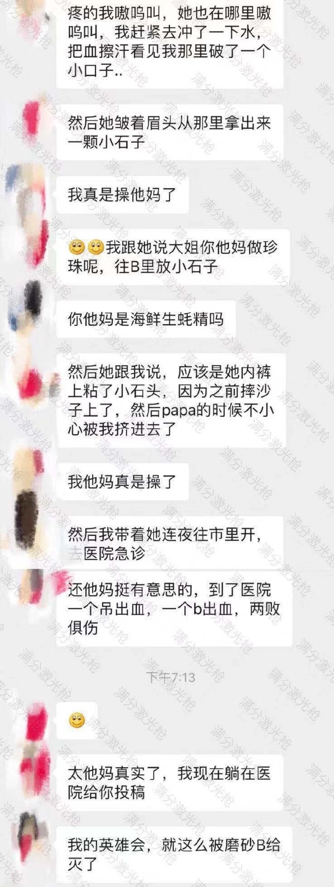 阿拉善英雄会磨砂b进沙子