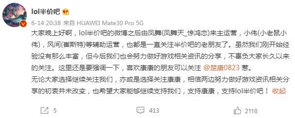 lol半价吧楚康是谁　614半价吧楚康事件