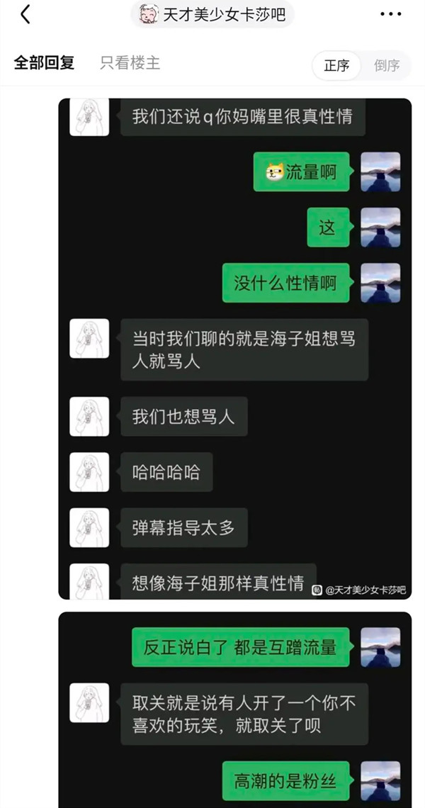 apex二萌事件聊天纪录