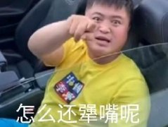 丽丽是什么梗 丽丽为什么那么多人骂他