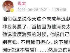 b站未成年退款主播会亏钱吗