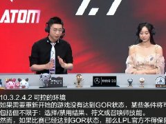 lpl的gor是什么意思 指lol的游戏记录
