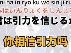 你相信引力吗是什么梗 你相信引力吗全台词