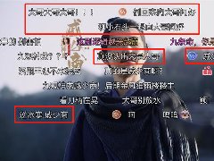 逆水寒大哥是谁 戚少商出场引发弹幕狂欢