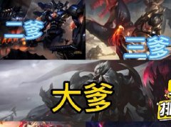 狗头怕什么英雄 5个英雄都是狗头亲爹