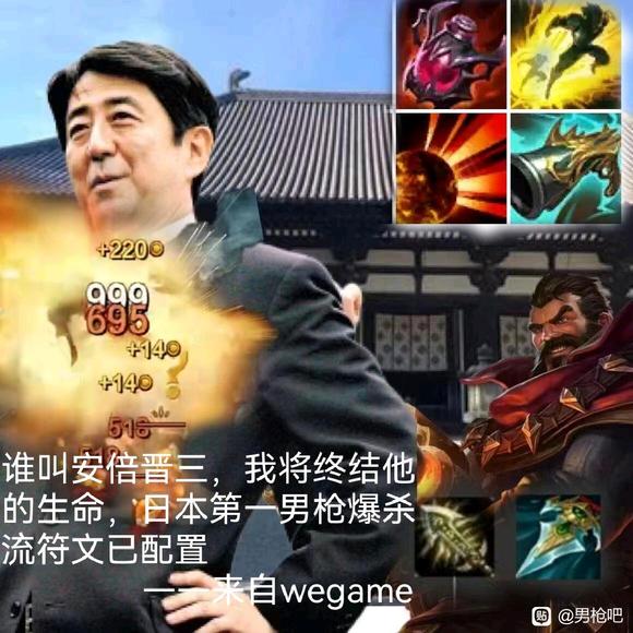 日服第一男枪爆杀流符文已配置