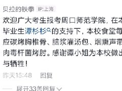 珈乐胸椎骨什么梗 被抖友嗯造米线