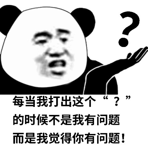 我不是人我是神表情包图片