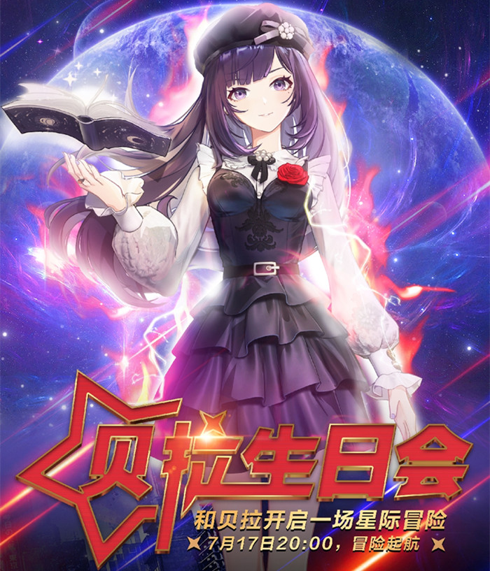 企业势虚拟偶像asoul队长贝拉