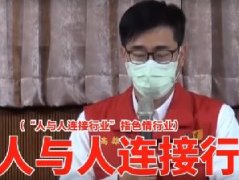 人与人的连接是什么梗 出自金句人与人连接行业